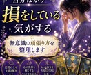 なぜ頑張るほど苦しくなるのか視ます 職場で報われない原因と心が軽くなるヒントをお伝えします イメージ5