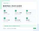 LINE公式の予約・問合せ導線を設定します 既存の予約URLをLINEから迷わず開ける状態に整えます イメージ2