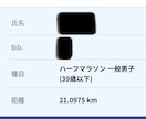 ハーフマラソン完走！運動を続ける秘訣教えます 一度に２つの習慣化コーチ！１つ1250円！追加購入500円！ イメージ2