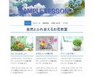 無料ホームページ作成ツール【Jimdo（ジンドゥー）】の新規ページ登録代行します イメージ1