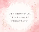 少しだけ話したい時に、優しい声で話し相手になります 雑談・愚痴・相談OK｜どんなお話も優しく迎えます♡ イメージ4