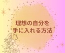 本来の自分を取り戻すサポートします まだ気づいていない本来の自分に会いましょう。 イメージ1