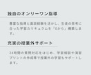オンライン家庭教師で高校数学を劇的に伸ばします 高校生向け｜「論理」で腑に落とすから、基礎が定着する イメージ7