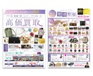 低価格で伝わる&ポップなチラシ作成します ポップで可愛い印刷物からシンプルおしゃれまで幅広く対応します イメージ8