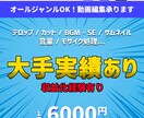 大手実績あり！YouTube向け動画の編集承ります どんなジャンルでも大歓迎！高品質な動画をお届けします！ イメージ1
