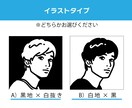 太線くっきり！モノクロ似顔絵描きます 商用OK！SNS,名刺に。色は不要な白黒好きの方へ。 イメージ3