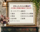 恋愛タロット×占星術×数秘総合鑑定します 彼の気持ちと恋の行方を読み解く鑑定 イメージ4