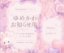 Instagram投稿に使える可愛い素材制作します 可愛い雰囲気の画像素材を制作します。 イメージ4