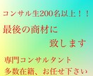 最後の商材にしてみせます コンサル生200名！！圧倒的方法お教えします イメージ1