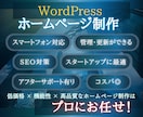 教室・スクール向け｜世界観が伝わるHP制作します WordPressで、あなたらしいサイトを丁寧に作ります イメージ1