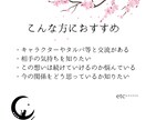 別次元のお相手様の本音占います お相手様の本音を聞き出す、タロットお試しプラン イメージ2