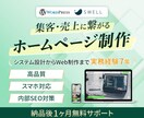 集客・売上に繋がるWordPress制作いたします 「作る」をスタートに。 事業の成長をWebの力でサポート イメージ1