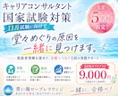 11月試験に向けたロープレ練習をお手伝いします 堂々めぐりの原因を一緒に見つける５回集中プログラムです。 イメージ1