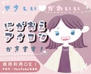 商用利用OK◎やさしい・かわいい♡アイコン描きます アナログ風でほんのり似せた似顔絵【ママにもおすすめ！】 イメージ1