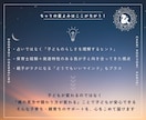 お子さまの“らしさ”を星よみでお届けします 【1.5万字超】子育て、親育ちのサポートアイディア付！ イメージ4