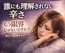 カサンドラ✳️誰にも理解されない辛さをお聞きします 家族、パートナー、身近な人の発達障害で心が疲弊している現実を イメージ3