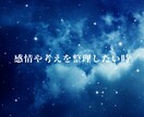 疲弊したあなたに寄り添い悩みを聞きます 話すことで解決へ。心の重荷を少しでも軽くするお手伝いを。 イメージ4