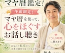 マヤ暦鑑定！あなたを癒す。お話し聴きます 午前限定！ 「ひとり時間」に聴きます イメージ1