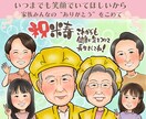 大人数大歓迎!ご家族の似顔絵お描きします ※還暦•古希•米寿のプレゼントに！寄り添いながらお描きします イメージ4
