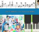 耳コピ¥1,500〜承りますます オリジナル、ライブ音源も採譜可能 イメージ9