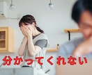 イラッ、ムカッ、モヤる、その気持ち昇華させます 家庭の中で嫌なこと吐き出してスッキリ！ イメージ8