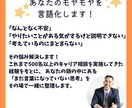 頭の中のモヤモヤ、プロがその場で言語化します キャリア相談500名以上のキャリアコーチがモヤモヤ晴らします イメージ1