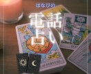 彼の気持ち・復縁の可能性を即答します 不安で眠れない夜に、あなたの心に寄り添い未来をお伝えします イメージ1