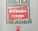 彡お試しレッスン彡 中国語の会話と文法が学べます ✅教科書不要❗✅日程調整不要❗すぐに始められます。 イメージ2