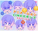 8個セット☆動くかわいいLINEスタンプ作ります アニメーションオリジナルLINEスタンプが欲しい方へ！ イメージ1