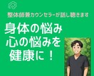 喋りにくいことはチャットでお受け致します 身体の悩み、心の悩み何でもご相談ください！ イメージ1