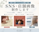 CanvaでInstagram投稿画像を制作します お店の魅力が伝わる、見やすくやさしいデザインを制作します イメージ1