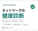 中小企業のネットワークセキュリティを健康診断します 会社の“入口”、外から入られていませんか。簡単に診断します。 イメージ1