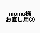 もも様専用でございます 手編みのビスチェ制作。サイズ変更 イメージ1