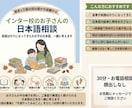 インター校に通うお子さんの日本語相談承ります お母さんの直感は大切に。不安を感じたときがはじめ時です。 イメージ1