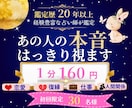 霊視タロットで好転◆どんなお悩みも丁寧に視ます 先着30名様限定♡占いが初めての方も、お気軽にどうぞ。 イメージ1