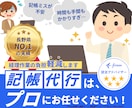 freee認定アドバイザー★５が記帳代行します 【50仕訳まで 3,000円】★５のプロが記帳します。 イメージ1