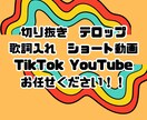 動画編集します お手伝いさせてください！！！早いが売りです！ イメージ2