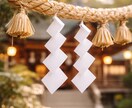 神代霊視術｜あなたの全てを視通し正しい道を拓きます 悩みの根源を透視し、運命を変える道筋を示します イメージ4