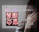 チャット◆禁断の恋◆【不倫】【浮気】話お聴きします 「人に言えない悩み」「苦しい胸の内」しっかり受け止めます。 イメージ10