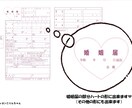 オリジナル婚姻届＋記念日婚姻届作ります 世界に一つしかないオーダーメイドの婚姻届を作りませんか？ イメージ2