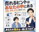 初めての副業商品づくりをAIツールで支援します 何を売るか迷う初心者に。資格や実績がなくても副業は始められる イメージ3