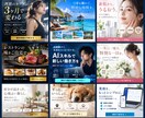 WEB画像・バナーを高品質にデザイン制作しますます 目を引く高品質デザインを制作します イメージ4