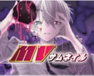 MVサムネイル・キービジュアル描きます イラストのパーツ分け&映像制作もまるまる頼めます！ イメージ1