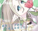 商用利用料込み！かっこかわいいアイコンお描きします 細かなヒアリングからご依頼者様に寄り添ったイラストを描きます イメージ1