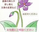 1ページ2000円！困った、時間がない解決致します 画像の挿入や差し替え、文章の変更など イメージ1