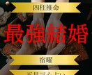 占術完成 ３つの占いを掛け合わせて占います 【ご新規様用】五星三心占い、四柱推命、宿曜 イメージ1