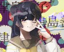 完成度の高いイラストを描きます 油絵を続けてきた経験を活かし、あなたのイメージを形にします！ イメージ3