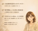 恋愛・不倫の悩みを否定せず聞きます 否定せず、あなたの気持ちに寄り添います イメージ5