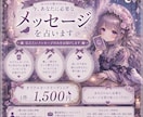 今貴方に必要なメッセージをお伝えします カードを通じて後押しするメッセージをお伝えします イメージ1