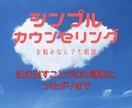 心のお掃除♪シンプルカウンセリングやります あなたに100％寄り添う90分です。 イメージ1